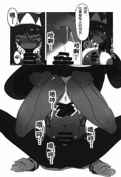 Page 6 of Nitocris ni Fukei na Koto o Shitai