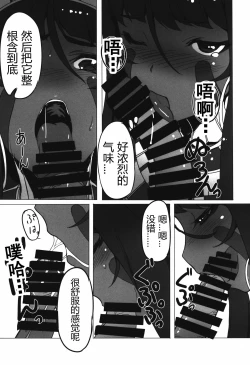 Page 8 of Nitocris ni Fukei na Koto o Shitai