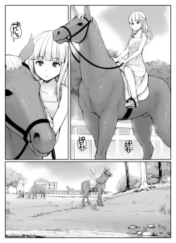 Page 1 of うままん