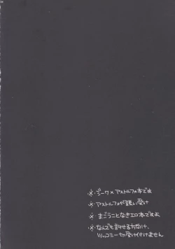 Page 4 of Houkago no Astolfo-kun!!