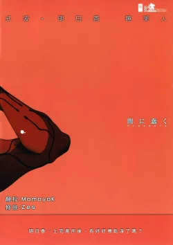 Page 2 of Shikinami Asuka Nemuri Hime | 式波·明日香 睡美人