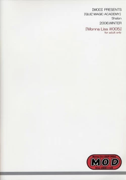 Page 22 of ML#005 MonnaLisa#005