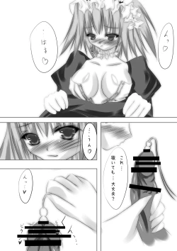 Page 12 of Shiro × Kuro