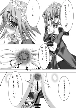 Page 16 of Shiro × Kuro