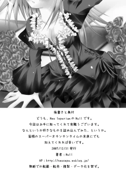 Page 26 of Shiro × Kuro