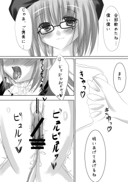 Page 6 of Shiro × Kuro