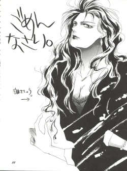 Page 38 of Kangethu Hien Vol. 2