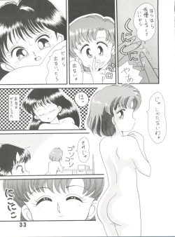 Page 33 of Pon Pon Pon 2