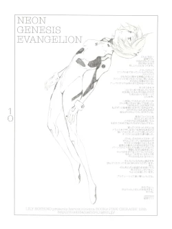 Page 10 of Pink Chirashi 12th