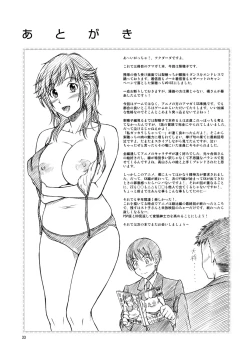 Page 33 of Muchimuchi Kyousei Event