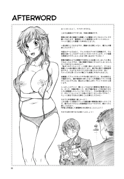 Page 33 of Muchimuchi Kyousei Event