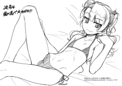 Page 21 of Hokenshitsu no JK-san 3