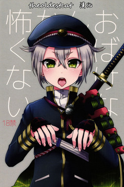 Download Obake Nanka Kowakunai