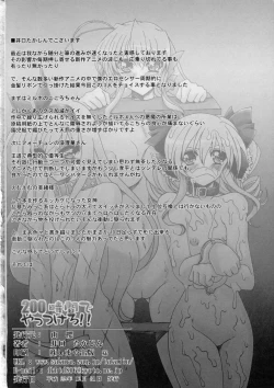 Page 21 of 200 Jikan de Yattsukero