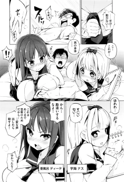 Page 2 of Ratai Geijutsu5