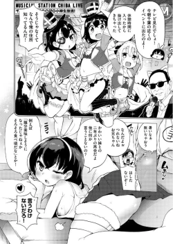 Page 82 of Ratai Geijutsu5