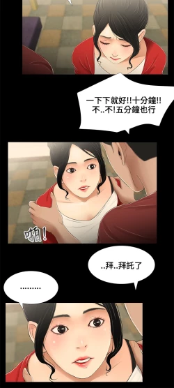 Page 25 of Three sisters 三姐妹ch.13~17