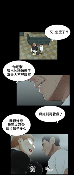 Page 52 of Three sisters 三姐妹ch.13~17