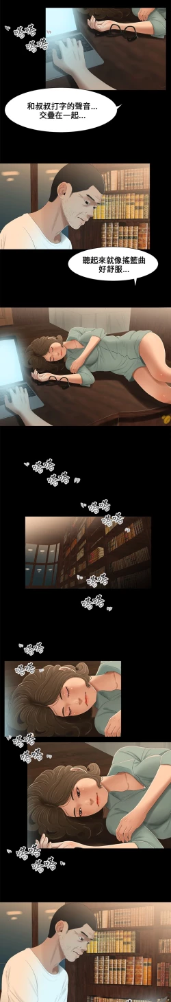 Page 64 of Three sisters 三姐妹ch.13~17