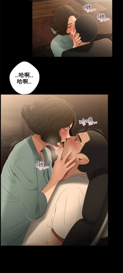 Page 68 of Three sisters 三姐妹ch.13~17