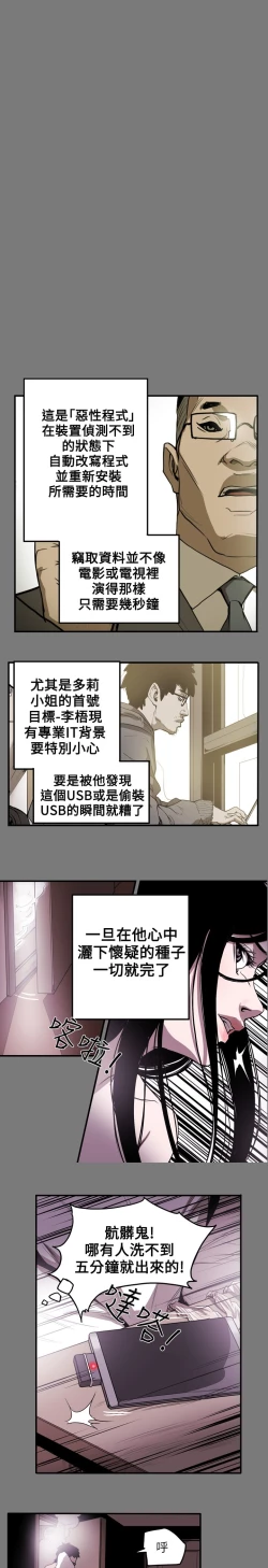 Page 110 of Honey trap 甜蜜陷阱 ch.8~15