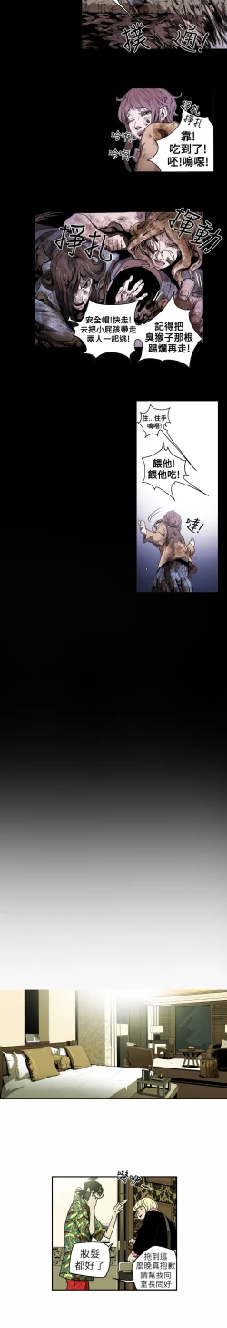 Page 13 of Honey trap 甜蜜陷阱 ch.8~15