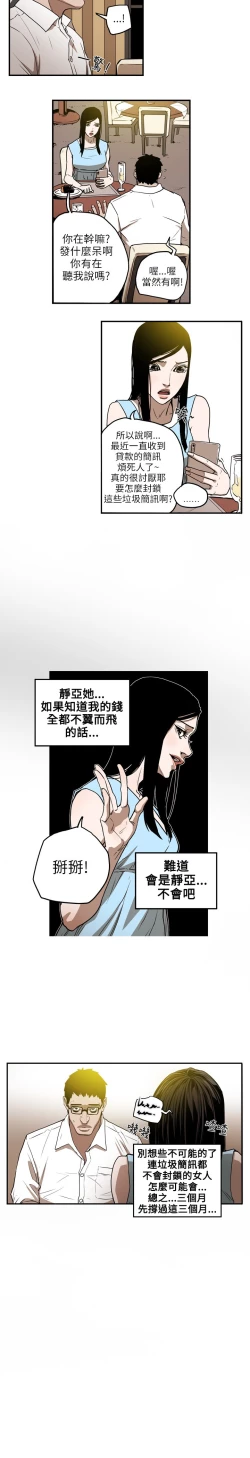Page 141 of Honey trap 甜蜜陷阱 ch.8~15