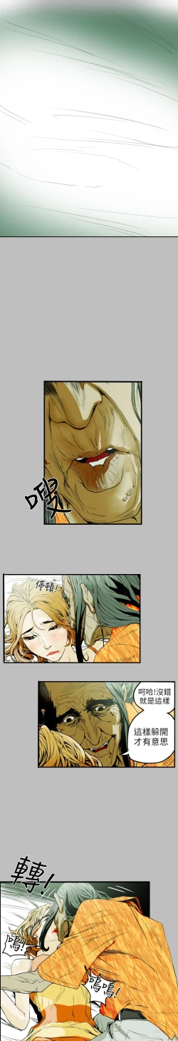 Page 21 of Honey trap 甜蜜陷阱 ch.8~15