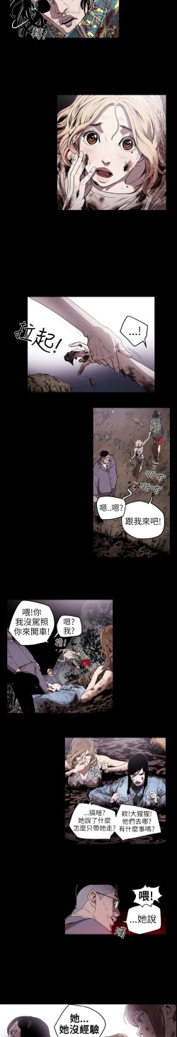 Page 4 of Honey trap 甜蜜陷阱 ch.8~15
