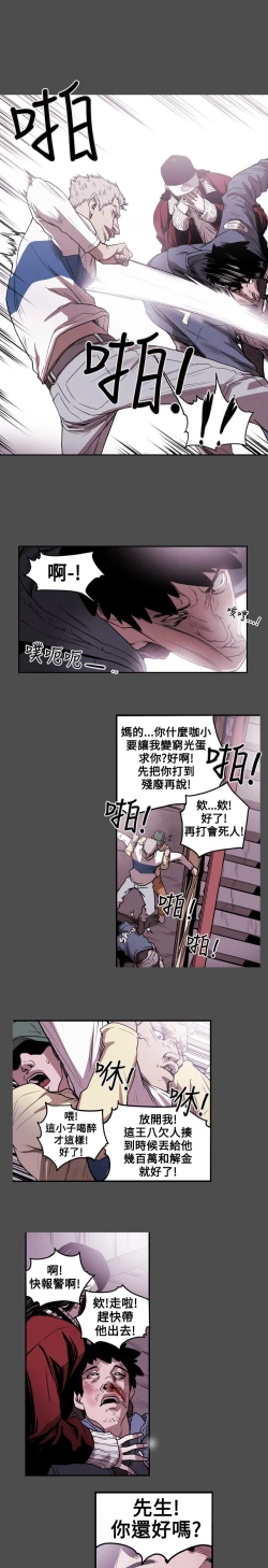 Page 54 of Honey trap 甜蜜陷阱 ch.8~15