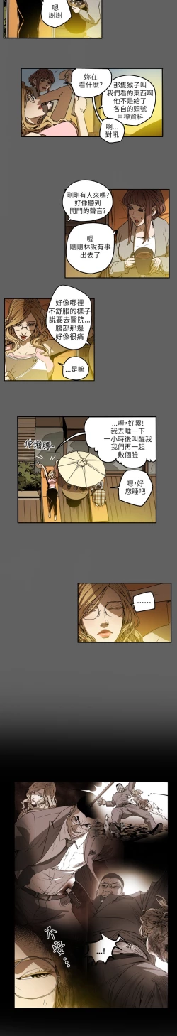 Page 68 of Honey trap 甜蜜陷阱 ch.8~15