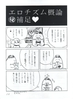 Page 17 of つゆくさ画廊II
