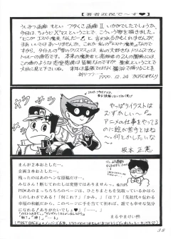 Page 40 of つゆくさ画廊II