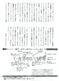 Page 7 of つゆくさ画廊II