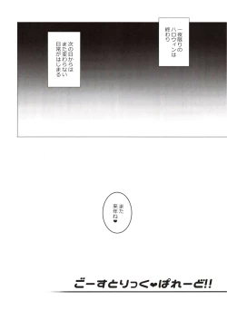 Page 14 of Ghostrick Parade!!