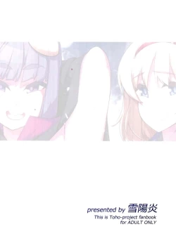 Page 17 of Ghostrick Parade!!