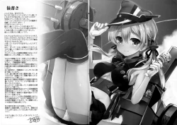 Page 19 of Manatsu no Gogo no Sukitokimekitokisu