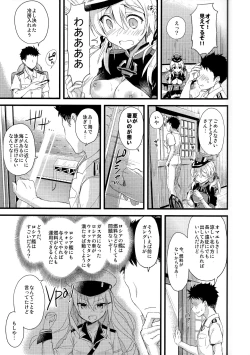 Page 7 of Manatsu no Gogo no Sukitokimekitokisu