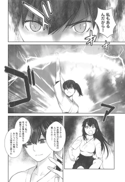 Page 29 of Kashima ga Kuchiku no Ko ni Seiyoku no Soudan o Uketa Hanashi 3