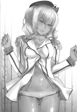 Page 2 of Kashima ga Kuchiku no Ko ni Seiyoku no Soudan o Uketa Hanashi 3