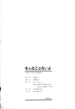 Page 103 of Sonna Koto Nai yo | That's Not How It Is! Ch. 1-4