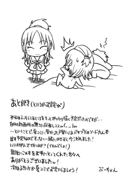 Page 24 of Akogi na Mane wa Yamerarenai!