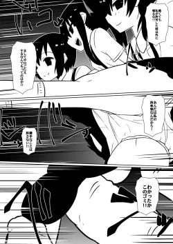 Page 14 of カナ、発売記念