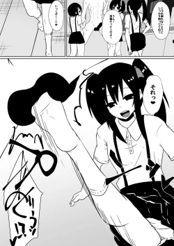 Page 9 of カナ、発売記念