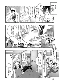 Page 106 of Kasshoku Akuma to Haraguro Otoko