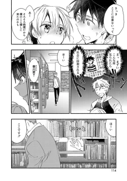 Page 112 of Kasshoku Akuma to Haraguro Otoko