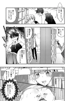 Page 113 of Kasshoku Akuma to Haraguro Otoko