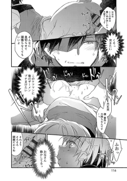 Page 114 of Kasshoku Akuma to Haraguro Otoko