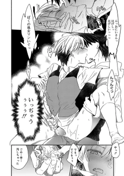 Page 116 of Kasshoku Akuma to Haraguro Otoko