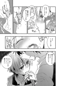 Page 117 of Kasshoku Akuma to Haraguro Otoko